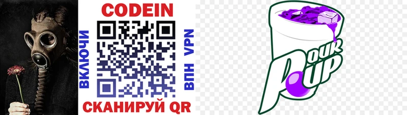 Codein напиток Lean (лин)  где можно купить   Жуковский 
