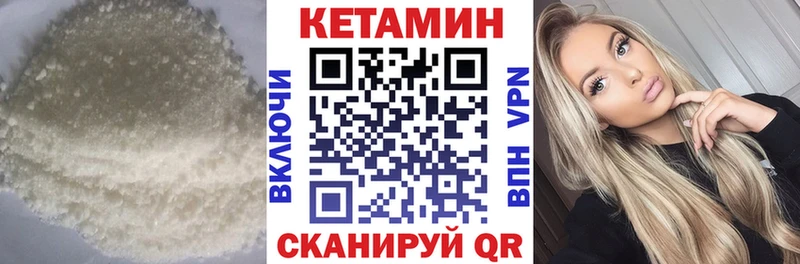 КЕТАМИН VHQ  купить   Жуковский 