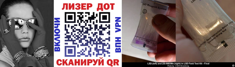 Марки 25I-NBOMe 1,8мг  Жуковский 